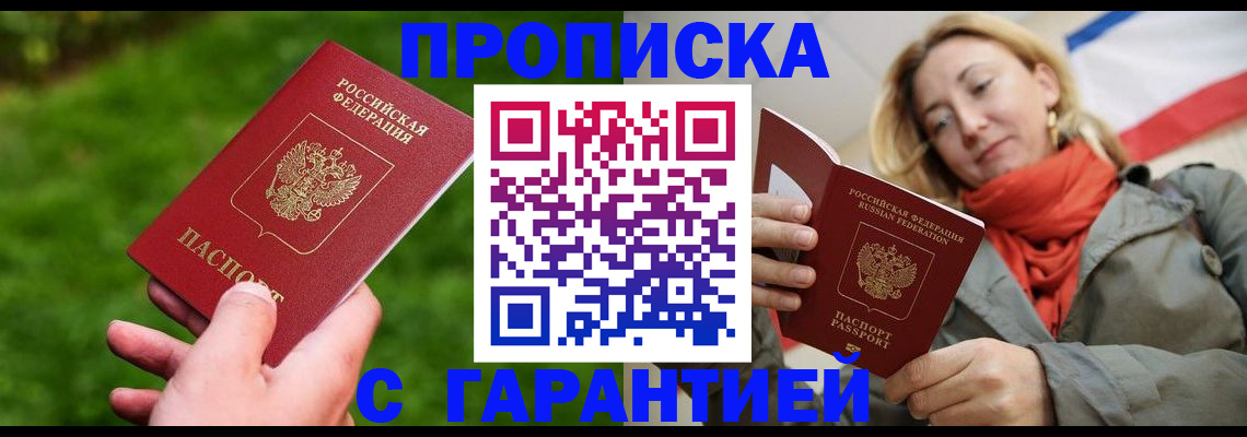 прописка ребенка в Суворове