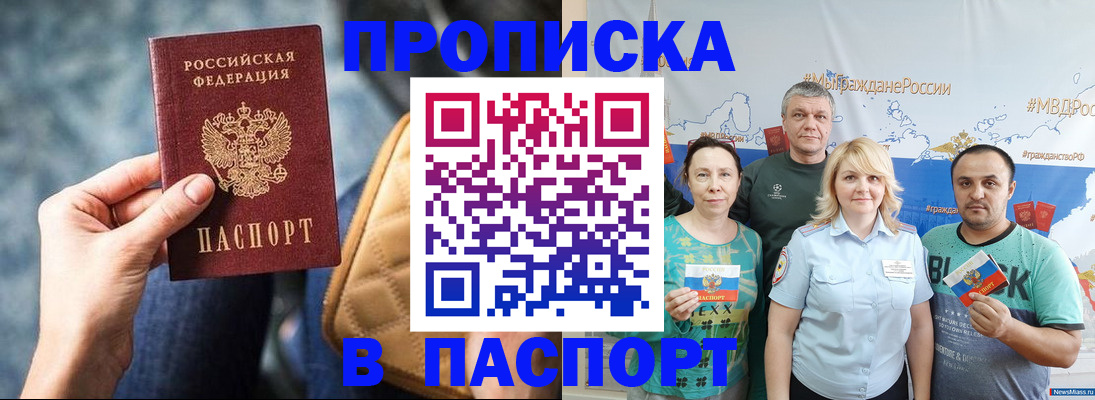 прописка иностранных граждан в Суворове